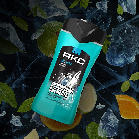 Гель для душа Axe, Ice Chill, для мужчин, 250 мл