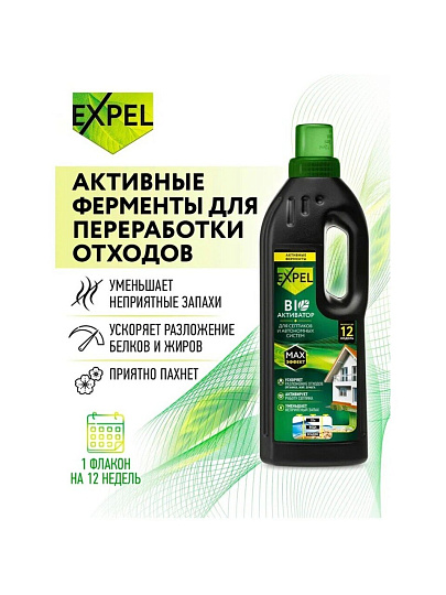 Биосостав для септиков и автономных систем, Expel, 750 мл, TS10001