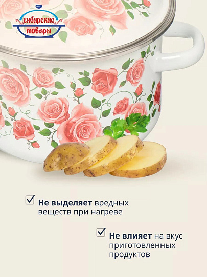 Кастрюля эмалированная сталь, 2 л, крышка сталь, цилиндрическая, Сибирские товары, Роза плетистая, 3MD161M, индукция