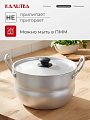 Кастрюля алюминий, 2.5 л, крышка алюминий, Калитва, 1025 - фото 4