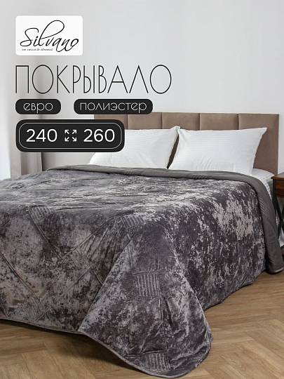 Покрывало евро, 240х260 см, 100% полиэстер, Silvano, Trento, темно-серое