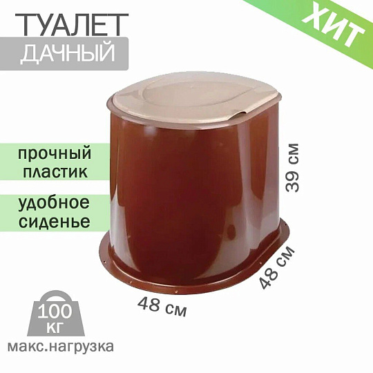 Туалет дачный в ассортименте, Альтернатива, М1295