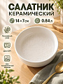 Салатник керамика, круглый, 14х7 см, 0.84 л, Белый рельефный, МФК, MFK20674, белый