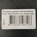 Фигурка садовая декоративная Гном, 16.5х13х30.5 см, полистоун, с подсветкой, Y4-8101 - фото 7