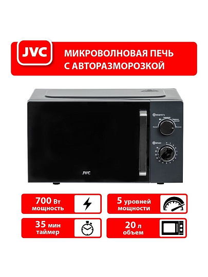 Микроволновая печь JVC, JK-MW148M, 20 л, 700 Вт, механическая, 5 уровней мощности, графит