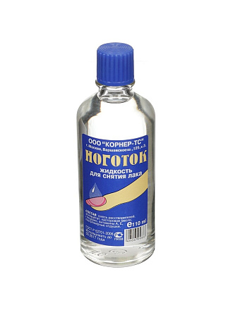 Жидкость для снятия лака, Ноготок, 110 мл