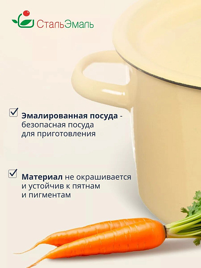 Кастрюля эмалированная сталь, 1.5 л, крышка сталь, СтальЭмаль, 2с15/1/ 6с15, в ассортименте, индукция