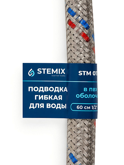 Подводка для воды 1/2"х0.6 м, г-г, сталь, полимер, Stemix