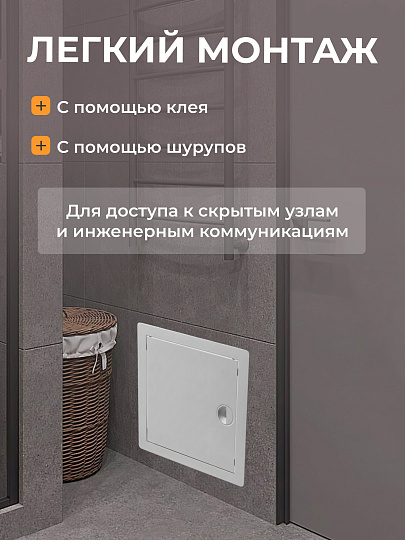 Лючок вентиляционный пластик, 400х400 мм, с ручкой, Viento, ДР4040