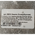 Кашпо гипс, 0.5 л, 18х19 см, бронза, Оскар, 395/3 - фото 10