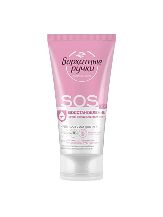 Крем-бальзам для рук, Бархатные ручки, SOS-восстановление, 45 мл