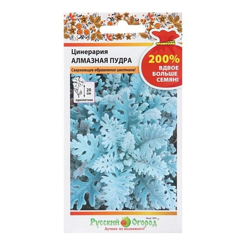 Семена Цветы, Цинерария, Алмазная пудра, 0.2 г, 200%, цветная упаковка, Русский огород