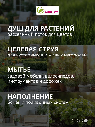 Набор для полива пистолет 6 режимов, фитинги для шланга 3/4&quot;, штуцер для крана 1/2&quot;-3/4&quot;, с наружней резьбой, Grandy, JS-9366
