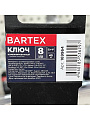Ключ комбинированный, Bartex, 8 мм, матовый, CrV сталь - фото 2