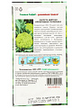 Семена Капуста цветная, Изумрудная головушка, 0.5 г, цветная упаковка, Седек - фото 2