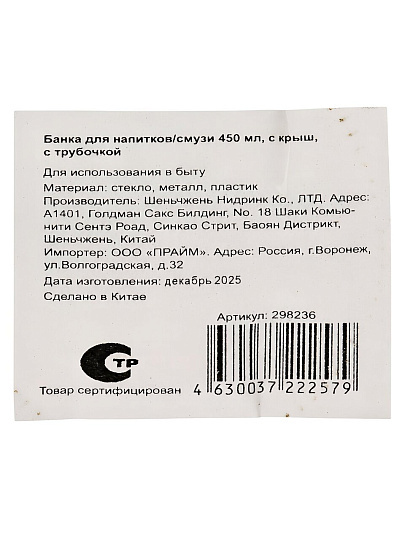 Банка для напитков/смузи стекло, 450 мл, с крышкой, с трубочкой, SDFG0114-1, синяя