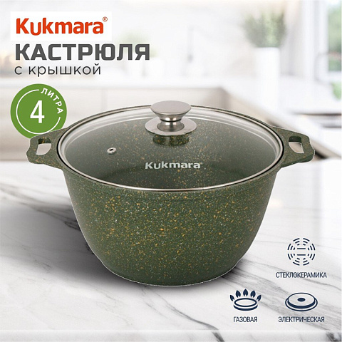 Кастрюля алюминий, антипригарное покрытие, 4 л, с крышкой, крышка стекло, Kukmara, Trendy style, к41tsml, малахит