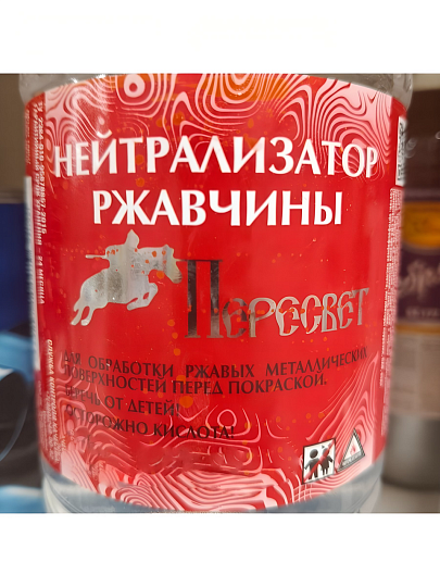 Нейтрализатор ржавчины 1 л, Пересвет, ТУ