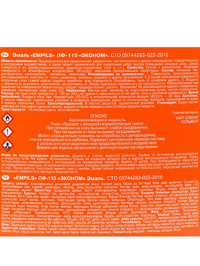 Эмаль Empils, ПФ-115 Пром, глянцевая, зеленая, 10 кг