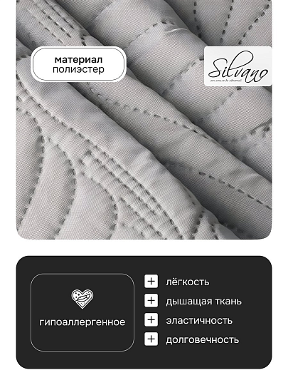 Покрывало 2-спальное, 180х200 см, 100% полиэстер, стеганое, Silvano, Фауна, стальное