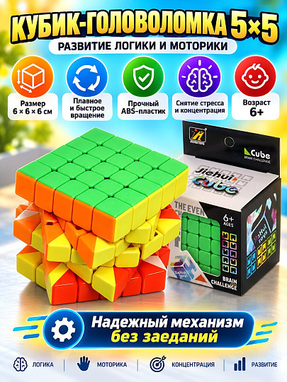 Головоломка Кубик, 6х6х6 см, пластик, N040040