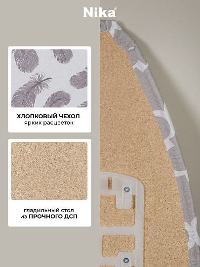 Доска гладильная 106.5х29 см, Лина 2, подставка для утюга, гладильный рукав, Nika, ДЛ2, в ассортименте
