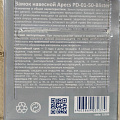 Замок навесной Apecs, PD-01-50, МВС-125, блистер, цилиндровый, 3 ключа - фото 2