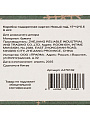Коробка подарочная картон, 17х12х5.5 см, в ассортименте, Новый год, A470102 - фото 6