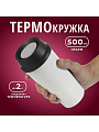 Термокружка нержавеющая сталь, пластик, 0.5 л, колба нержавеющая сталь, белая, Y4-7239