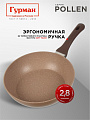 Сковорода алюминий, 26 см, антипригарное покрытие, Гурман, Pollen, индукция, ГМ2601ПОИ - фото 2