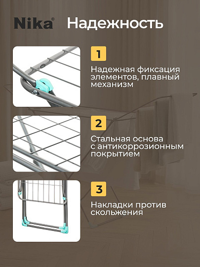 Сушилка для белья напольная, полотно 20 м, 189х53.5х114 см, складная, 22 прута, 17 кг, серебряная, Nika, СБ2
