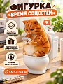 Фигурка декоративная полистоун, Кот, Время соцсетей, 9.5х5.3х10.8 см, A020358