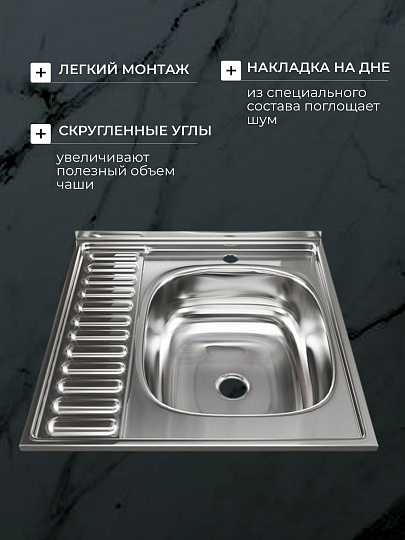 Мойка кухонная накладная, Mixline, нержавеющая сталь, 600х600 мм, правая, 0.4 мм