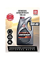 Масло моторное синтетическое, 5W40, Лукойл, Genesis Armortech, 4 л, 3148675 - фото 4