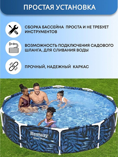 Бассейн каркасный Bestway, 305х66 см, Steel Pro, 56985, 4062 л