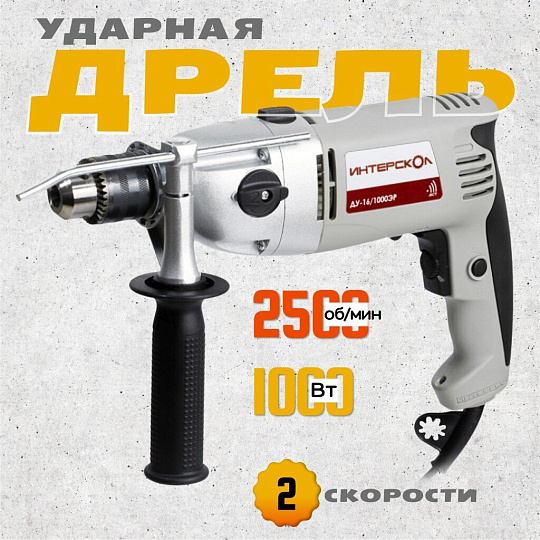 Дрель ударная, Интерскол, ДУ-16/1000ЭР, ключевая, 16 мм, 1000 Вт, с реверсом, 2 скорости