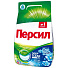 Стиральный порошок Персил, 3 кг, автомат, для белого белья, Свежесть Вернель - фото 2