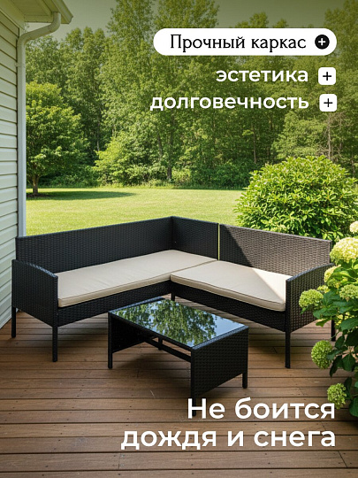 Мебель садовая Green Days, Гранд де Люкс, стол, 80х45х38 см, 2 дивана, подушка, 150 кг, бежевые подушки, угловой диван 165х60х75 см, 110х60.75 см, YTRS23088