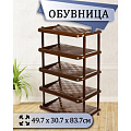Полка для обуви, пластик, 5 секций, 49.7х30.7х83.7 см, коричневая, Idea, М2710