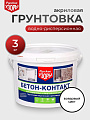 Грунтовка водно-дисперсионная, акриловая, Русские узоры, бетоноконтакт, для внутренних и наружных работ, 3 кг