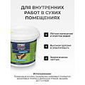 Клей строительный Tytan, для линолеума и ковролина, однокомпонентный, 1 кг, 17387 - фото 5