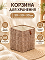 Корзина для хранения, 30х30х30 см, прямоугольная, фланель, коричневая, A190009