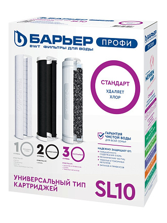 Картридж сменный Барьер, Профи Стандарт, Р113Р00, 3 шт, 5 мкм, доочистка от хлора, тяжелых металлов и механических частиц, улучшение вкуса