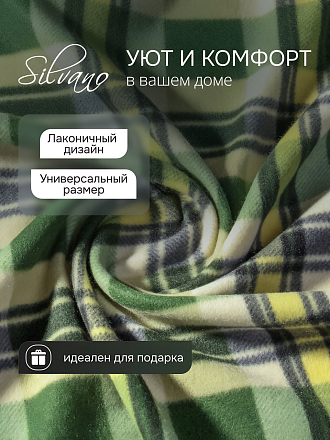 Плед 1.5-спальный, 130х170 см, флис, 100% полиэстер, Silvano, Клетка, зеленый, AI-0104003