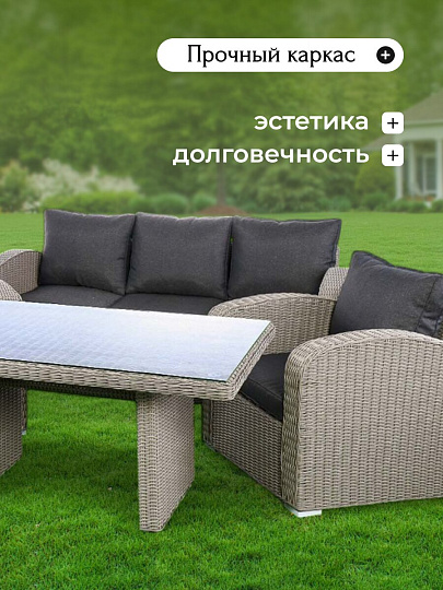 Мебель садовая серая, стол, 143х68х85 см, 2 кресла, 1 диван, подушка, 150 кг, 196х71х85 см, SYH1916W w/o otoman