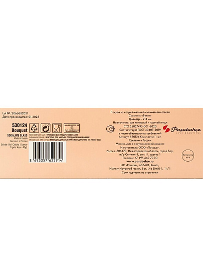 Салатник стекло, круглый, 21.8х8 см, 1.37 л, Букет, Pasabahce, 530124B