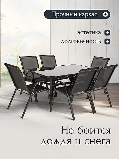 Мебель садовая Тусон, стол, 150х90х70 см, 6 стульев, 110 кг, 59х58х92 см, C010159