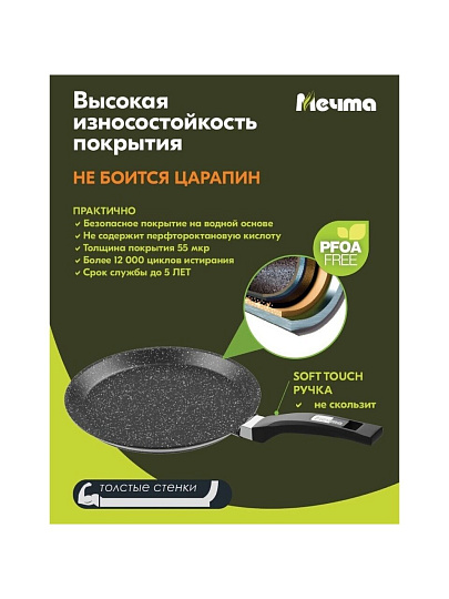 Блинница алюминий, 22 см, антипригарное покрытие, Мечта, Гранит black, 12802, бакелитовая ручка