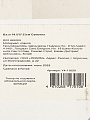Ваза стекло, настольная, Сумочка, Y4-11050, 14.5х8х22 см, медовая - фото 6