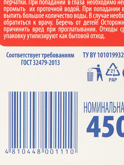 Стиральный порошок Vera, 0.45 кг, автомат, для цветного белья